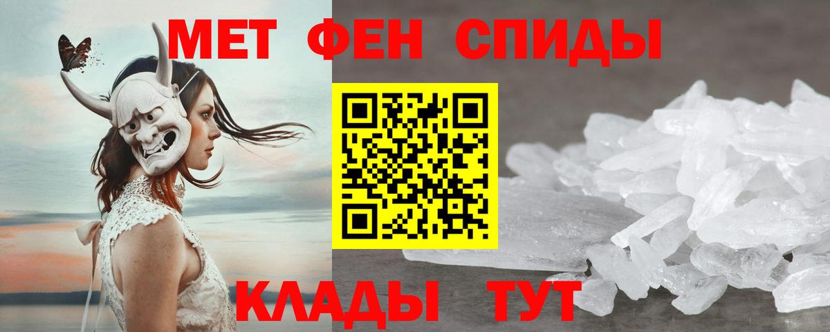 Ивантеевка  АМФЕТАМИН Premium  Вход с VPN 