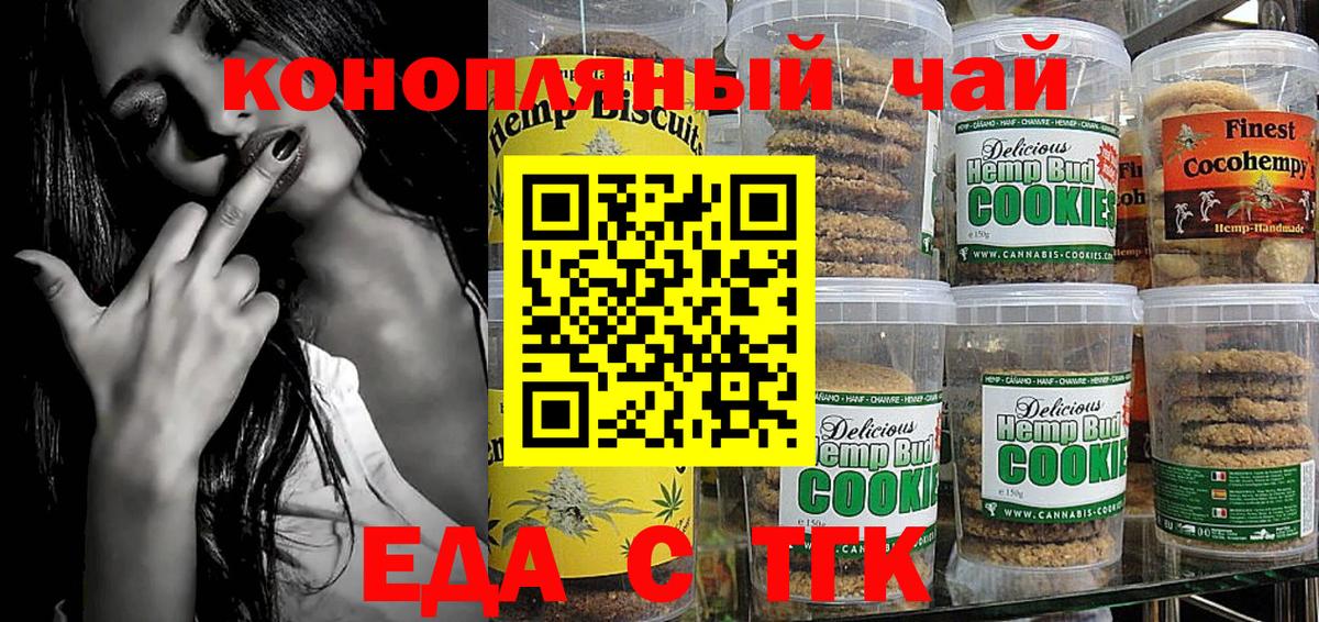 Ивантеевка  Cannafood конопля  Вход с VPN 