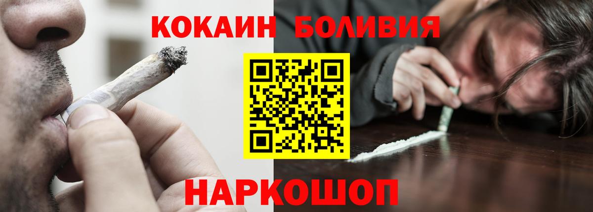 КОКАИН 97% Ивантеевка