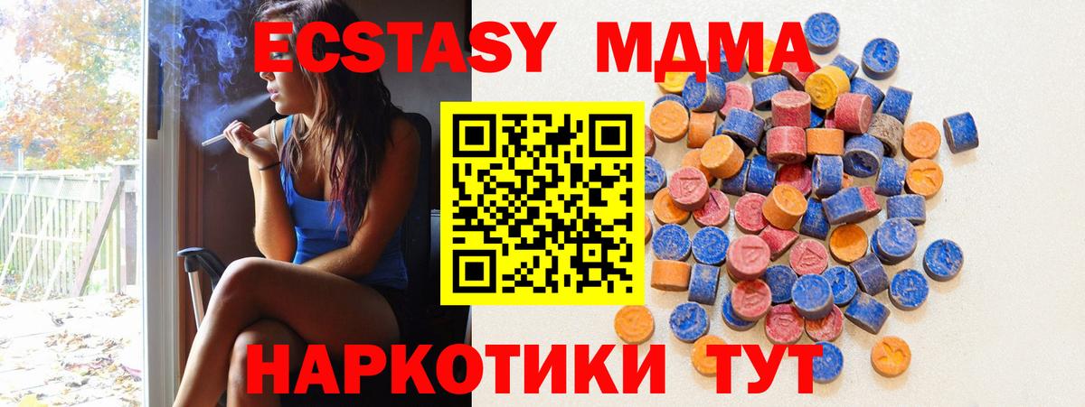 Экстази 280мг Ивантеевка