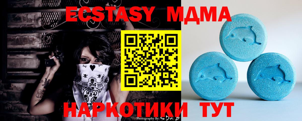 ЭКСТАЗИ  ЭКСТАЗИ mix  Вход с VPN  Ивантеевка 