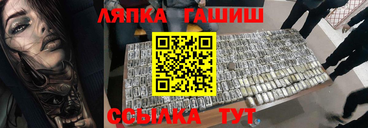 Гашиш гарик  Вход с VPN  ГАШ  ГАШИШ гарик  Ивантеевка 