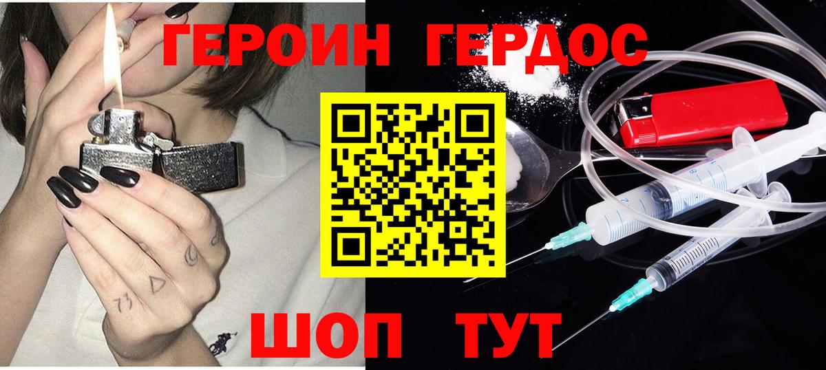 Ивантеевка  Героин Heroin  Вход с VPN 