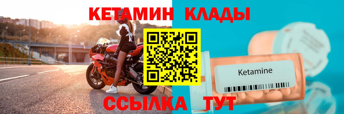 Кетамин ketamine  Кетамин VHQ  Вход с VPN  Ивантеевка 