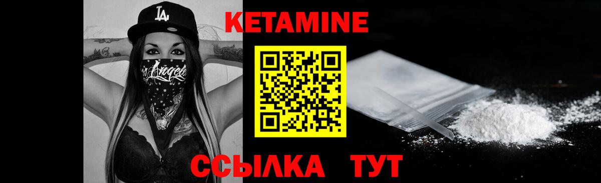 КЕТАМИН VHQ Ивантеевка