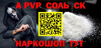 ALPHA-PVP Кузнецк