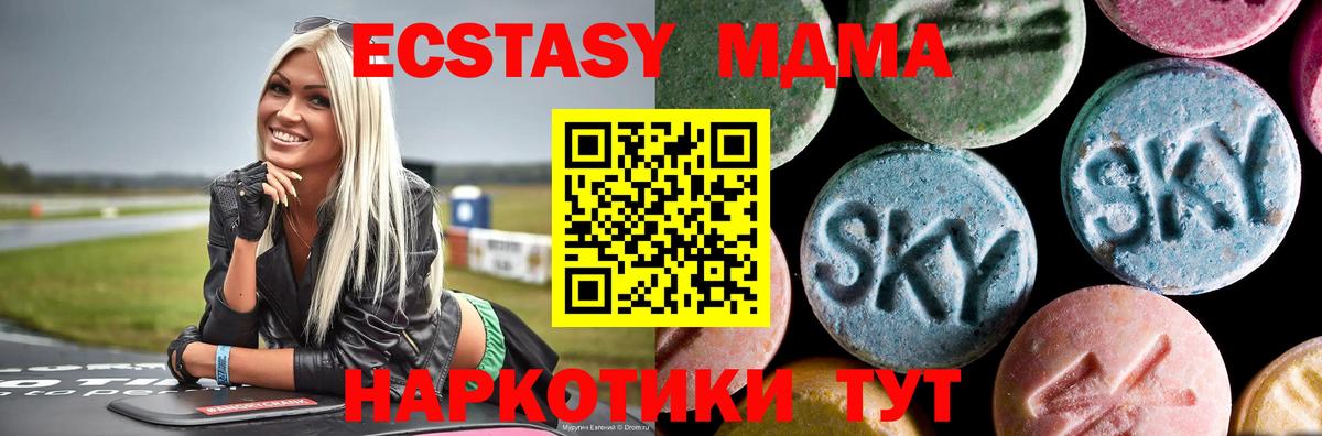 MDMA crystal Ивантеевка