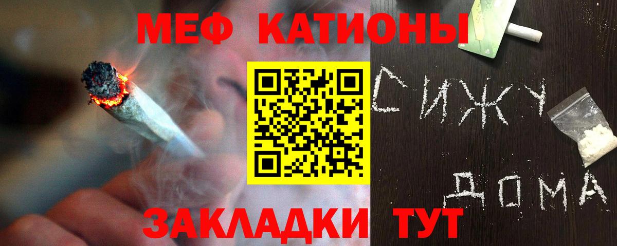 Меф мука Ивантеевка