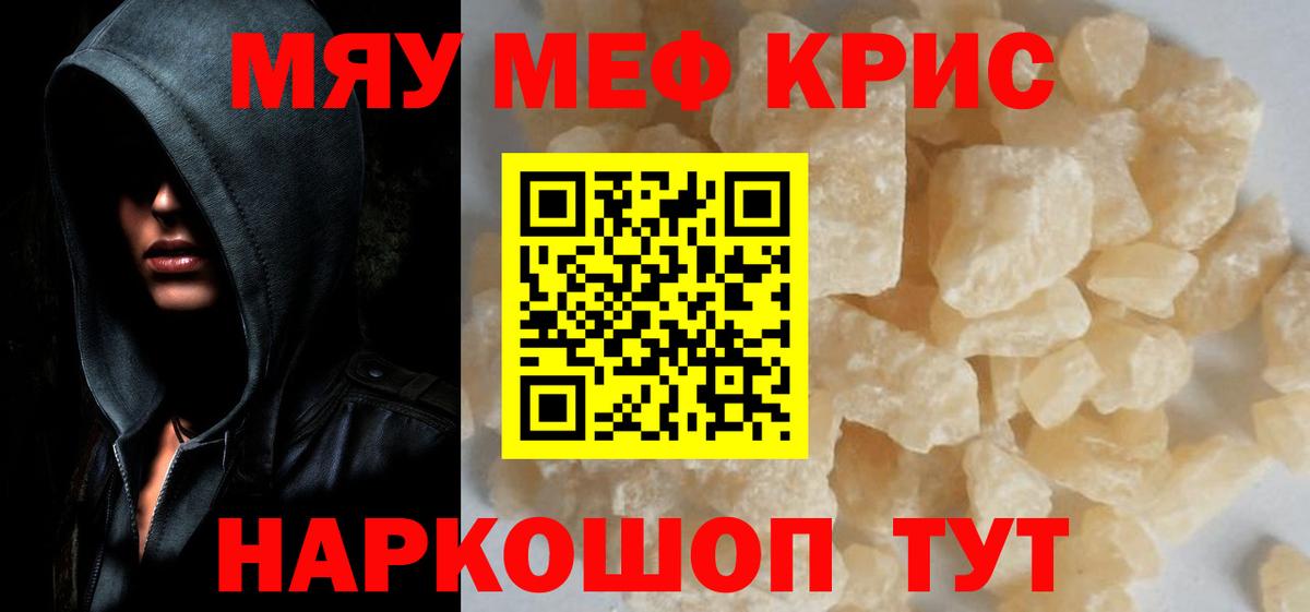 Ивантеевка  Меф  МЕФ мяу мяу  Вход с VPN  МЕФ мука 