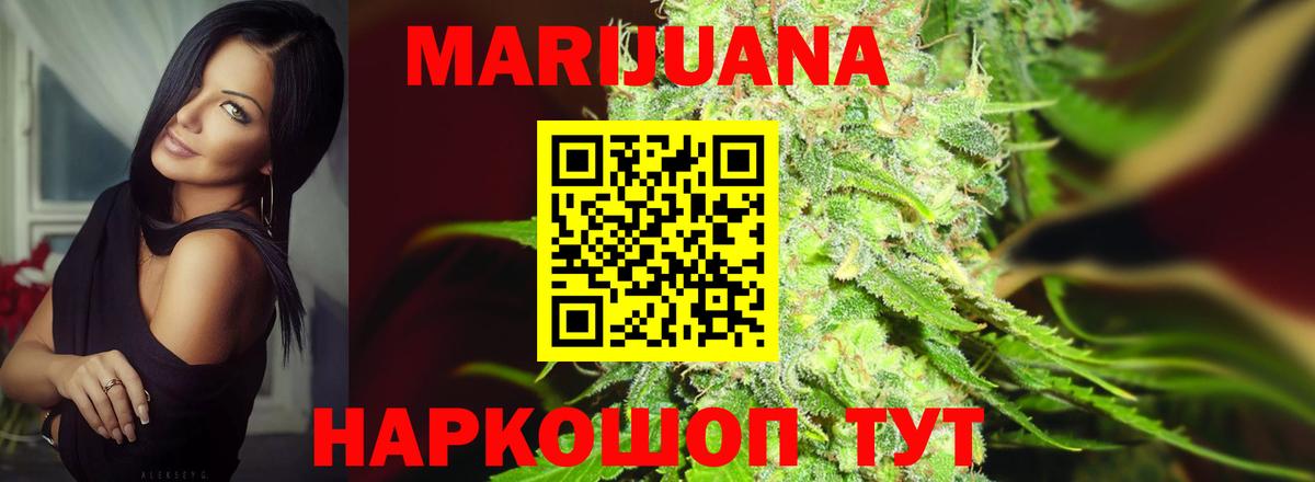 Марихуана LSD WEED  Каннабис семена  Шишки марихуана марихуана  Вход с VPN  Ивантеевка  Бошки Шишки планчик 